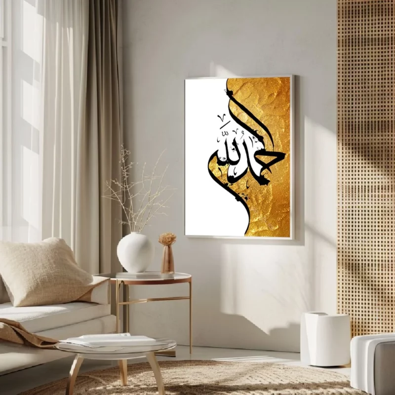 alhamdulillah-bold-black gold islamic calligraphy modern wall art poster