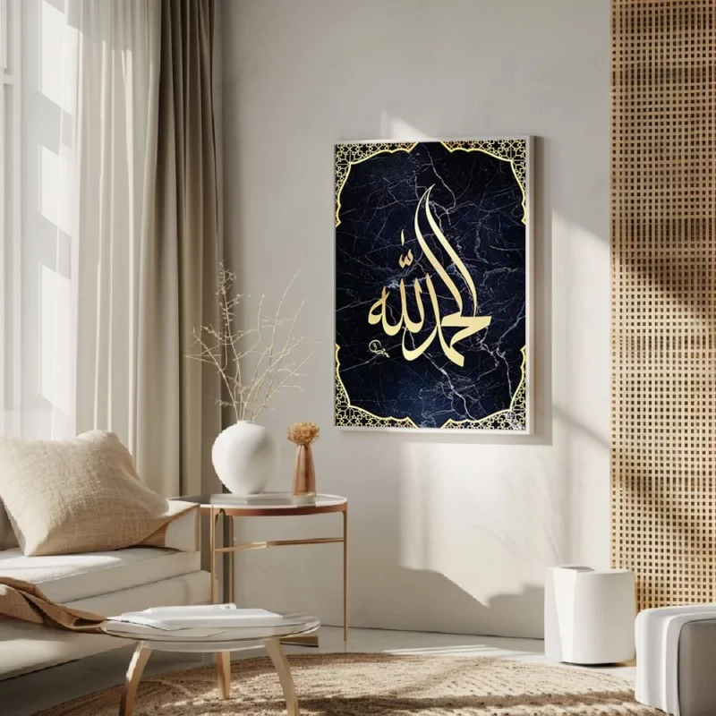 alhamdulillah-gold-calligraphy black marble geometric border islamic poster