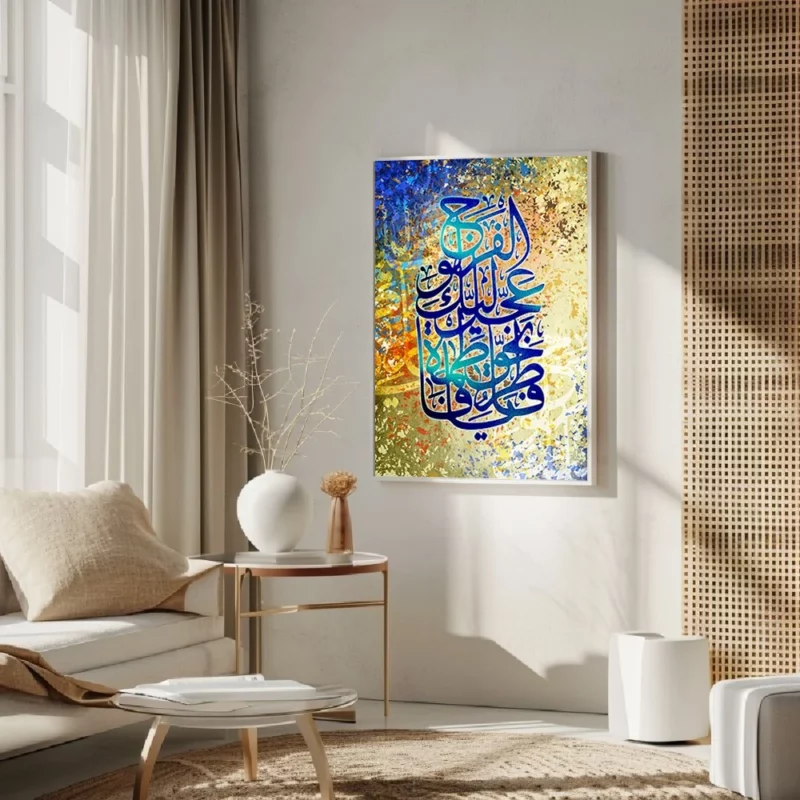 islamic-calligraphy-bold blue script abstract gold mosaic wall art poster