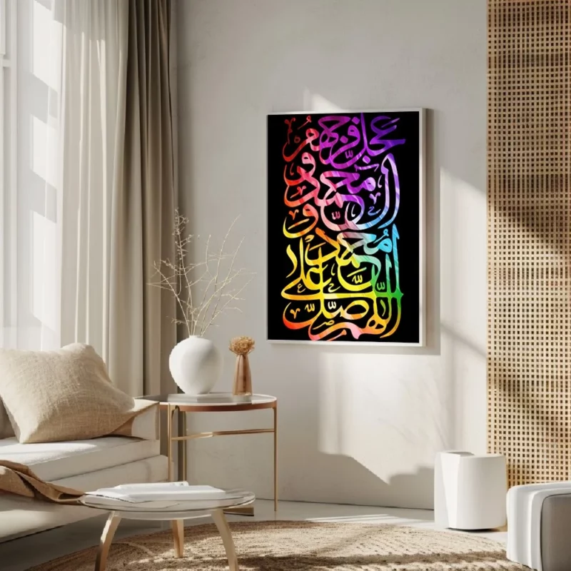 islamic calligraphy rainbow gradient arabic script black modern wall art poster